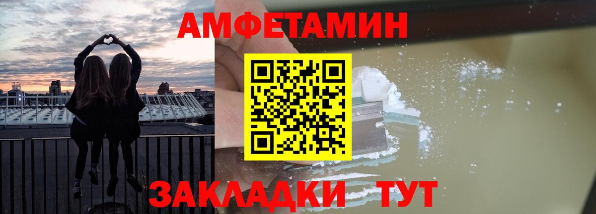Амфетамин  АМФЕТАМИН 98%  АМФ  Вход с VPN  мега онион  Ачинск 