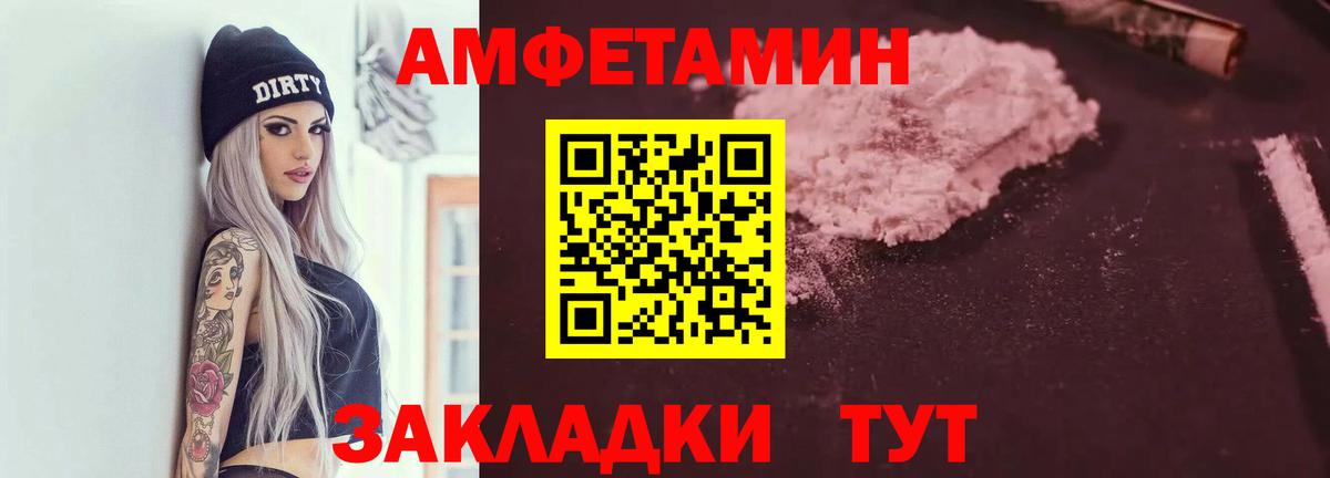 Amphetamine 97% Ачинск