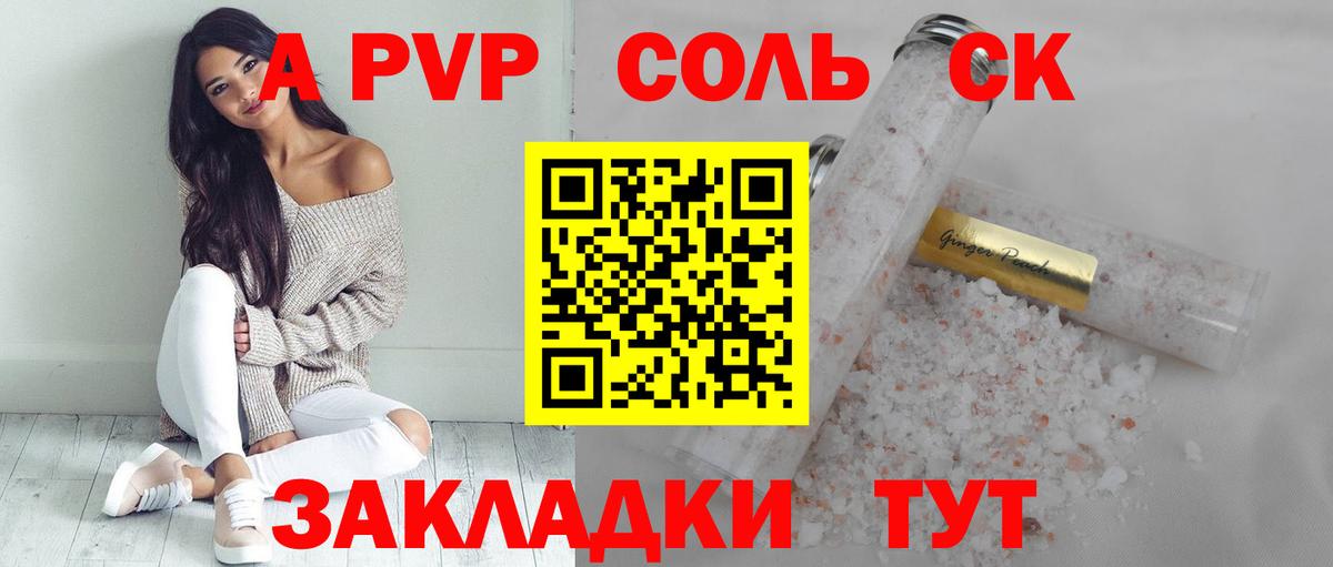 A-PVP СК Ачинск