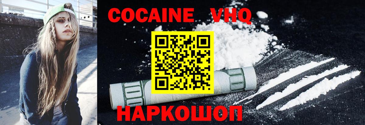 COCAIN 97% Ачинск
