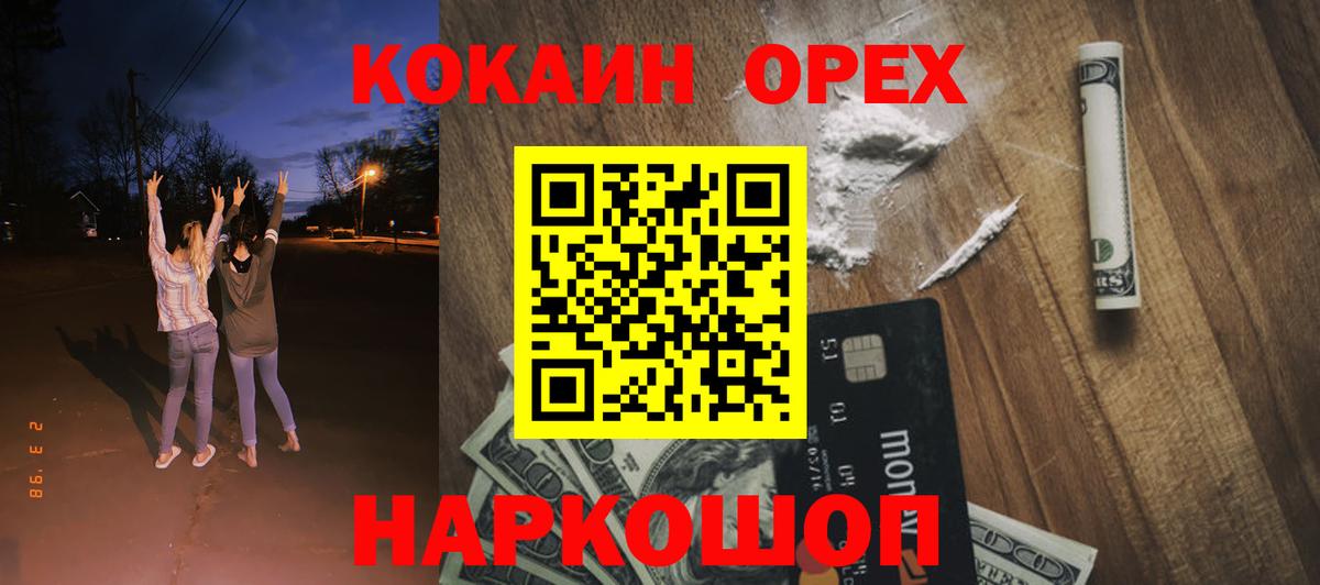 COCAIN Эквадор  Вход с VPN  КОКАИН Колумбийский  Ачинск 