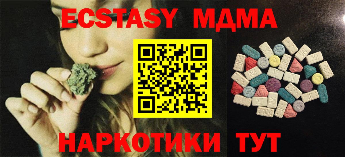 Ачинск  Ecstasy  Экстази 280мг  Вход с VPN  Экстази таблы 