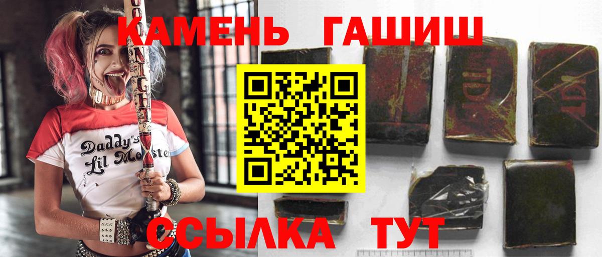 ГАШИШ хэш  ГАШ индика сатива  Гашиш  Ачинск  Вход с VPN 