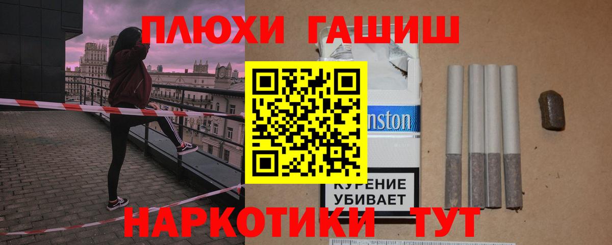 ГАШИШ ice o lator Ачинск