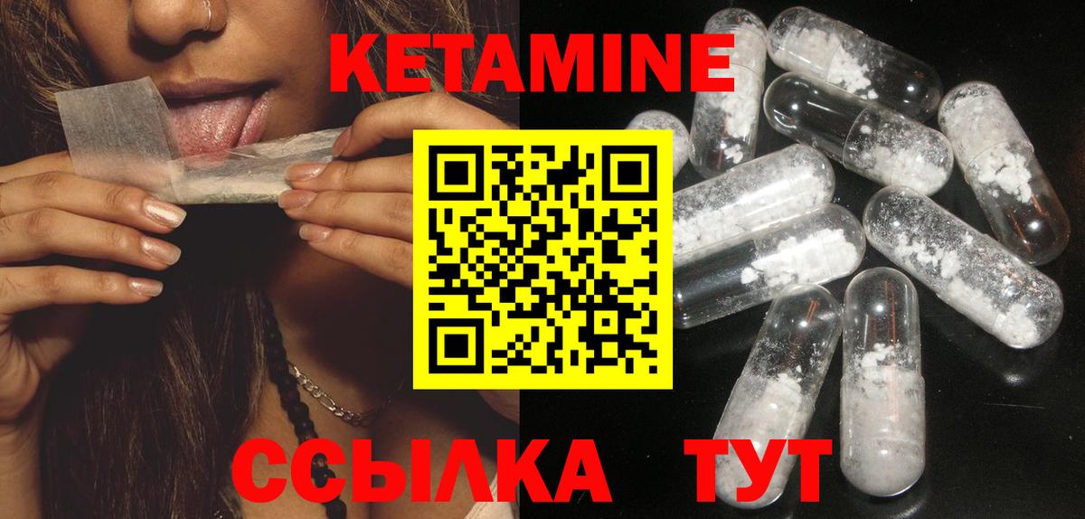 Кетамин ketamine Ачинск