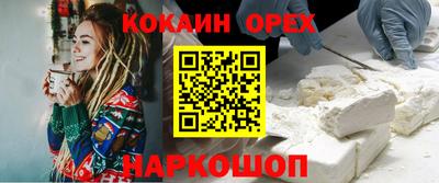 кокаин VHQ Абинск