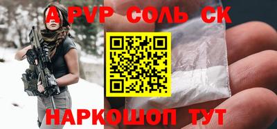 молекула духа Абакан