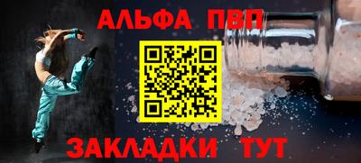 молекула духа Абакан