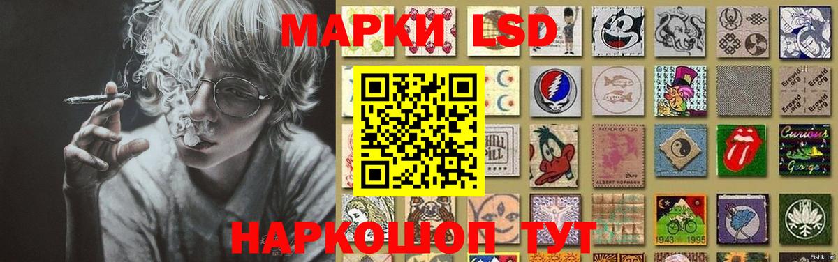 LSD-25 экстази кислота Ачинск