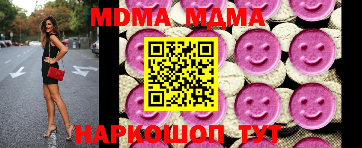 МДМА VHQ  MDMA  МДМА кристаллы  Ачинск  Вход с VPN 