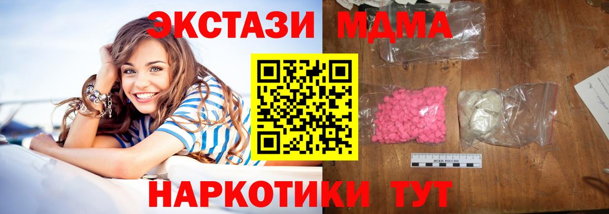 MDMA crystal Ачинск