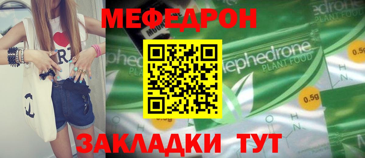 Меф  Ачинск