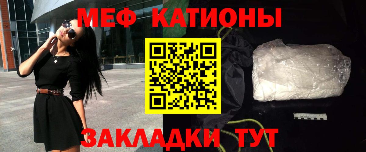 Меф mephedrone  Вход с VPN  Ачинск  Меф кристаллы 