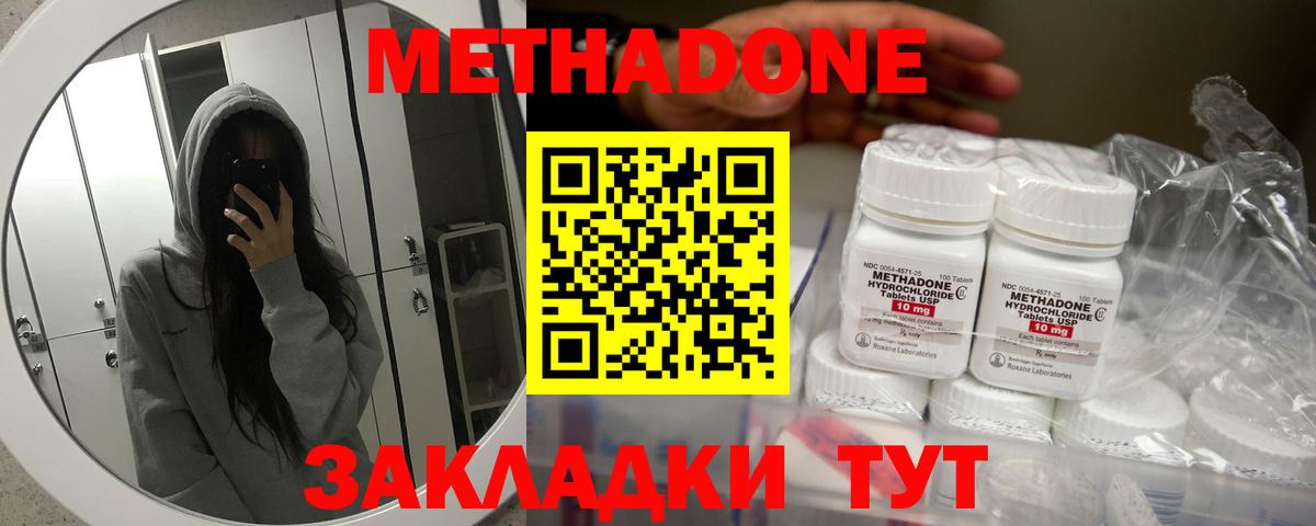 МЕТАДОН мёд Ачинск
