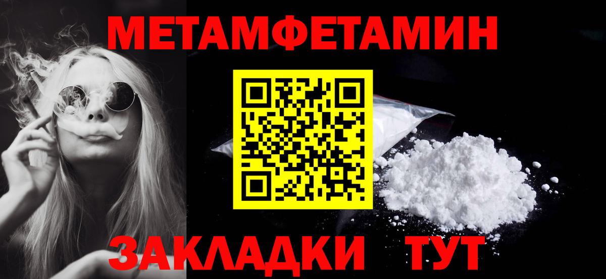 Ачинск  МЕТАМФЕТАМИН Декстрометамфетамин 99.9%  Вход с VPN 