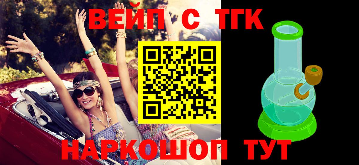 ТГК THC oil  KRAKEN вход  Ачинск  ТГК жижа  Вход с VPN 