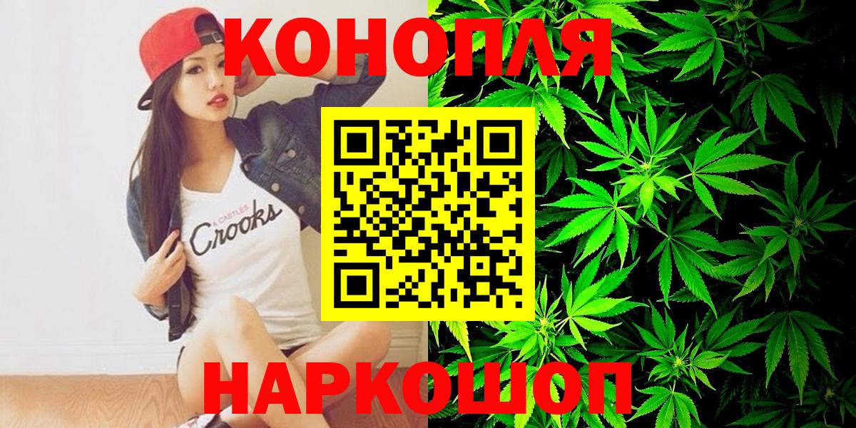 Бошки марихуана семена  Бошки марихуана гибрид  Ачинск  Конопля Ganja  Шишки марихуана Amnesia  Вход с VPN 